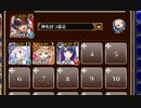 絢爛たる魔術師の宴【千年戦争アイギス 神槍王子+ソラス+ちびルフレ+ドルカ】
