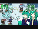 【犬神ディフェンダーズ】キミそんなに柔らかかったっけ？ #15【ゆっくり実況】
