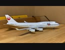 Gemini jets B747-400 JAL JA8075 “SKY CRUISER” ジェミニ ジェッツ　ボーイング747-400日本航空　スカイクルーザー　1/400