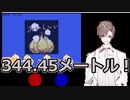 タカハシ　にんにくタイツさんを飛ばす【にんにくタイツさん素揚げ回避チャレンジ】