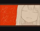 メランコリーキッチン / 初音ミク【cover】