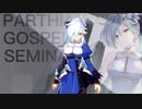 【リョナ】神位紛争 マリア【Ryona】