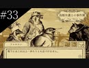 〔鳥類弁護士の事件簿〕青年、弁護士になる　part33