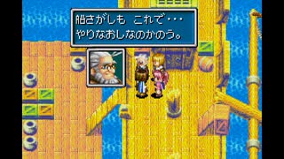 【実況】『黄金の太陽 失われし時代』 Part15