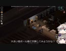 [Project Zomboid] VOICEVOX:冥鳴ひまりと春日部つむぎでゲーム実況 [ゲームモード:チャレンジ スタジオ] part254