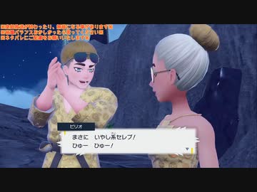 幻の宝探しゲーム『ポケットモンスター バイオレット』垂れ流し その29(キタカミ編)