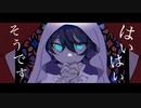 はいはいそうです？ feat.初音ミク / rirox