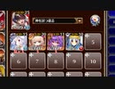 【字幕有】英雄と暗殺者【千年戦争アイギス 神槍王子+ソラス+ちびユニ+エーテル】