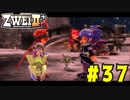 【実況】ずっとやってみたいと思ってたけどやれてなかった ZWEI II を遊んでみる (初見) #37