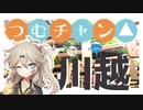 【車載動画】引きこもりオタクですがツーリングさせてください！【川越編】