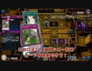 【遊戯王マスターデュエル】【VOICEVOX実況】俺得決闘記376【ゴールドIII】
