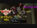 ドラクエ10 オフライン #41 メルン水車郷へ コペから水車の修理 Ver2 #3 眠れる勇者と導きの盟友
