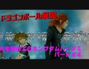 『KH２』人生初めてのキングダムハーツ２その４４