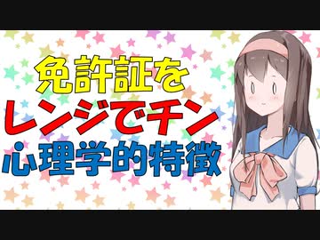 【心理学】陰謀論を信じる人々は無駄に自信が肥大化している話【VOICEROID解説】