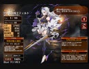 冥と白の剣技【千年戦争アイギス 救世主王子】