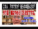 23・9・14　この人の情報は　どこから集めてるの？まるで逆！