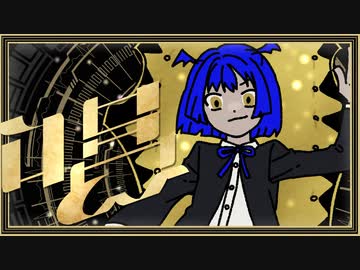 唱 歌ってみた --- Aokiro!