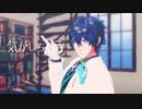 【にじさんじMMD】感情ディシーブ【しばいぬ式レオス・ヴィンセント】