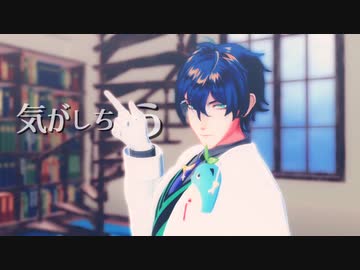 【にじさんじMMD】感情ディシーブ【しばいぬ式レオス・ヴィンセント】