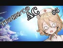 TTの初めてのAC#5