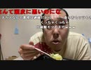 【イノシシ】皆様ーこんばんはー全然勝てねーな！。2023年9月6日