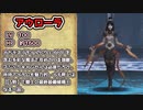 【BUSIN０ゆっくり実況　第十九話】アウローラ戦！メガデス撃たれたら全滅必至っ…！【愚鈍縛り】