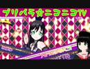 【アドパラ】 アメイジング・キャッスル 【プリパラ☆ニコニコTV】020【はわわ】