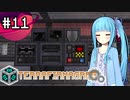 【Minecraft】能天気姉妹のTFG:NH #11【TerraFirmaGreg:New Horizons】【A.I.VOICE実況】