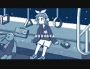 SECRET COMMAND feat. 鏡音リン