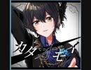 【ｄ４ｄｊ】カタオモイ　expert