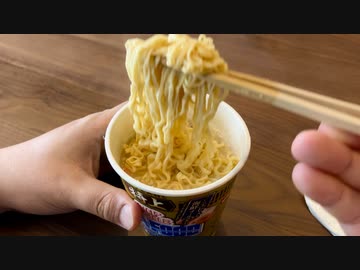 【特上カップヌードル】リリックまで自由すぎる屋敷しもべ