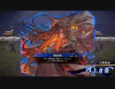 【英傑大戦】 三千世界のここにいるぞ！×69