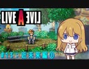 【ライブ・ア・ライブ(リメイク)#13】超能力少年の日常 近未来編#01【ゆっくり実況＋VOICEROID実況】