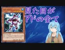 エリアちゃんにジョーズマンで戦ってもらう【クソカード医学会報告書】