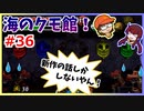 ゼル好きコンビが二人三脚でコンプリートクリアを目指します！【ムジュラの仮面 実況】part36