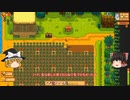 【Stardew Valley】 ＃283 いつもの日常・温室の模様替え・ジンジャー島もいつもの日常・スターフルーツの植え替えで金のクルミがたっぷり・雑談：マオののんびり農場日誌２ 【ゆっくり実況】