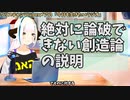 【#367】日本人クリスチャンVtuberが生き辛さ等をあーだこーだ言うラジオ