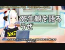 【#369】日本人クリスチャンVtuberが生き辛さ等をあーだこーだ言うラジオ