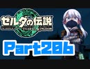 [ゼルダの伝説 TotK]つくよみちゃんが再びハイラルの地を初見でのんびり駆ける その206 [A.I.VOICE COEIROINK 実況]