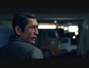龍が如く７　光と闇の行方　part4