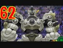 光と闇で世界樹の迷宮4を2周目も超やりたい人の実況プレイ Part62