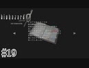 最後は何匹でしょうかのやつ【バイオハザード0】#19