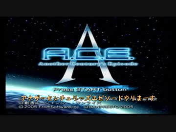 【A.C.E.】エースの宿命タカハシ【CeVIO_AI実況】