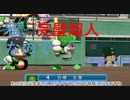 Re.一芸球児♯25 甲子園はすぐそこに 【パワプロ2022栄冠ナイン】【ゆっくり実況プレイ】
