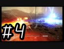 【ARMORED COR Ⅵ FIRES of RUBICON】初見のアーマードコア６#4【実況プレイ】