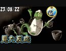 【ポケモンSV】まっちゃポケモンの動画を見た反応 23/08/22【スカーレット・バイオレット】