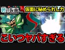 【実況】ポケモンSVでたわむれる オーガポンの性能が面白過ぎる件