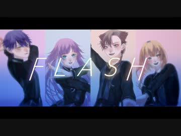 【にじさんじ人力】FLASH（a cappella）【ハッピートリガー】