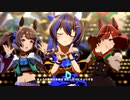 【ウマ娘 プリティーダービー】うまぴょい伝説（ダイタクヘリオス）