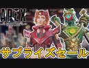 近日再販予定のスキンが判明！ここだけの超激レア最強スキンを見逃すな！【スーパーレジェンド】【プレステージスキン】【コレクションイベント】【リーク】【APEX LEGENDS/エーペックスレジェンズ】